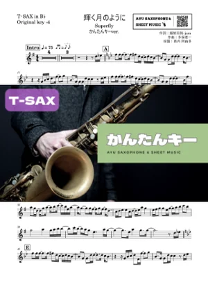 輝く月のように - Superfly (テナーサックス かんたんキー(原曲-4)) by Ayu Saxophone &amp; Sheet Music