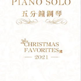 Christmas Album 2021 for Piano SOLO