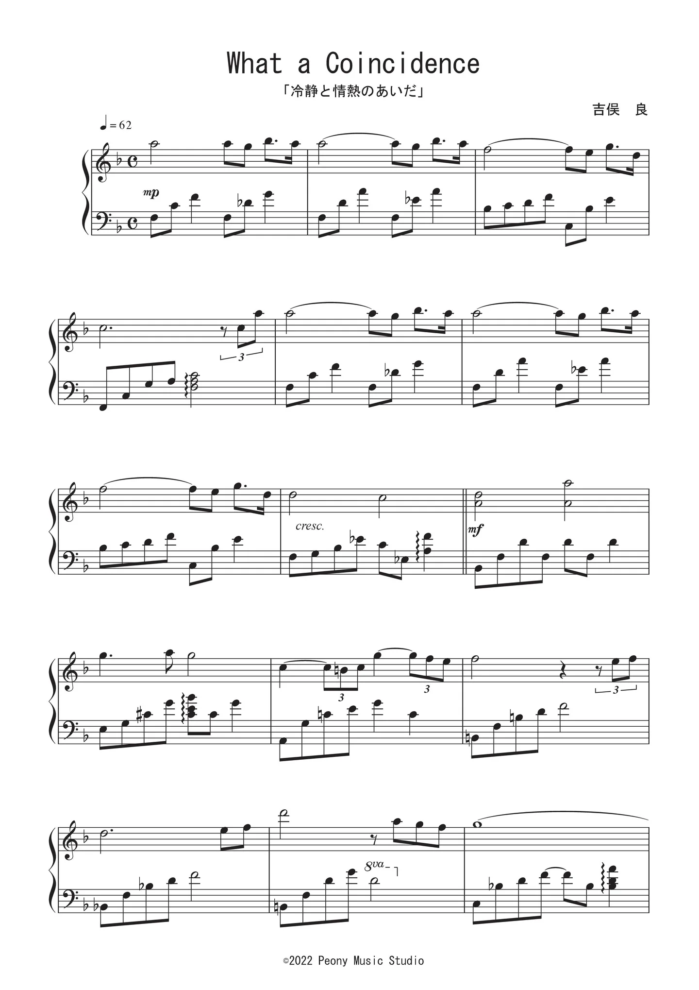 What a Coincidence - 映画『冷静と情熱のあいだ』 by Peony