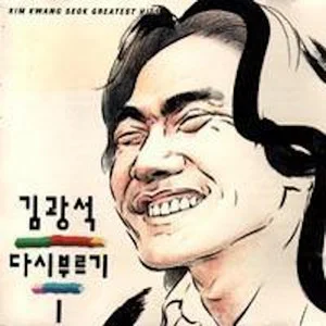 흐린 가을 하늘에 편지를 써 (핑거스타일) - 金光石 by 망고나무