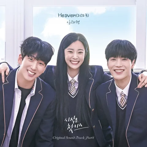 Heaven (2023)