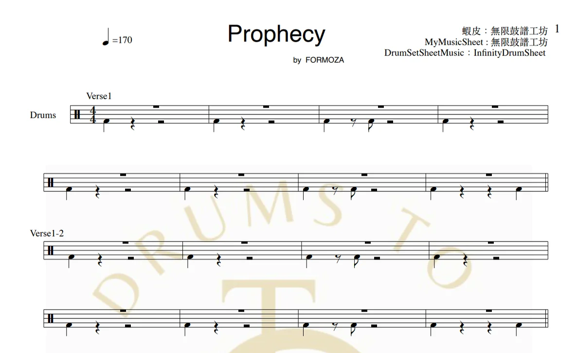 Prophecy - FORMOZA by infinityDrumStudio