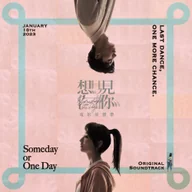 夢裡的女孩 (The Girl)