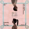 夢裡的女孩 (The Girl)