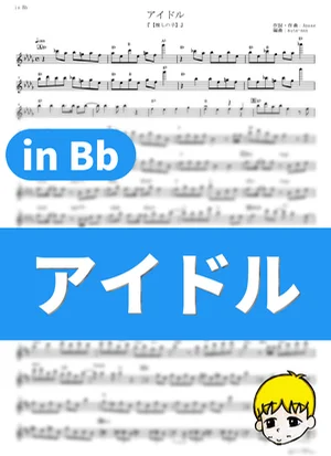 Idol - YOASOBI ([Oshi No Ko] / in Bb) by muta-sax