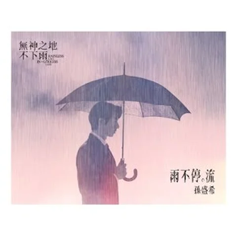 the rain doesn't stop