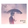 the rain doesn't stop
