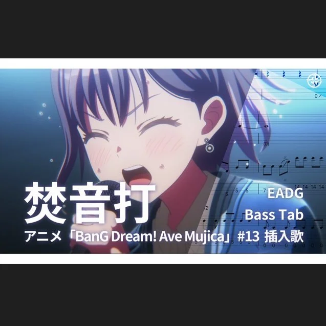 Tanebi - MyGO!!!!! (#13插曲) by Yukishioko