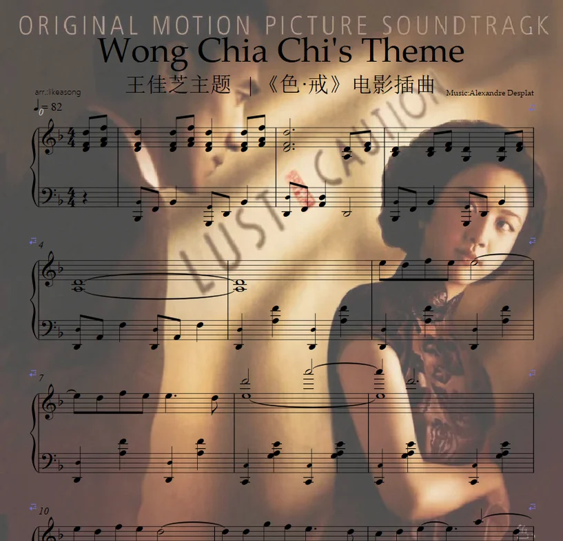 Wong Chia Chi's Theme《色·戒》王佳芝主题 - Alexandre Desplat by likeasong