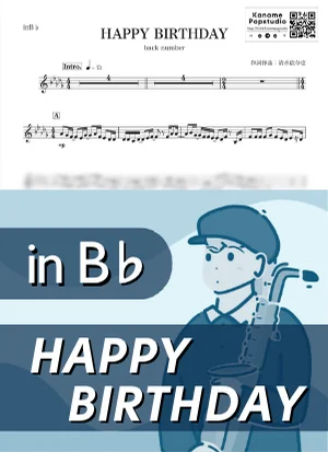 HAPPY BIRTHDAY ( inB♭) - back number by Kaname@Popstudio