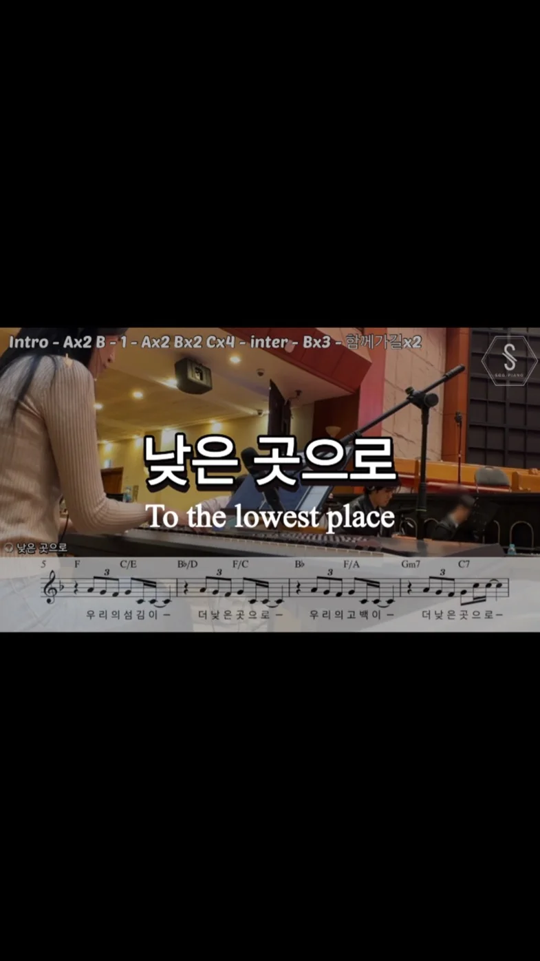 To the lowest place - 김강현 by SOOPIANO