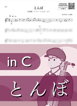 Tombo ( inC ) - Tsuyoshi Nagabuchi by Kaname@Popstudio