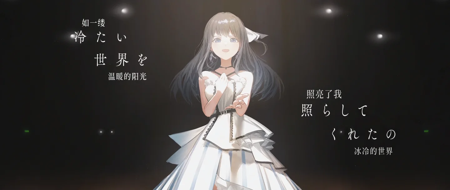 Song for you（IDOLY PRIDE 偶像荣耀） - 神田沙也加 by Liraku
