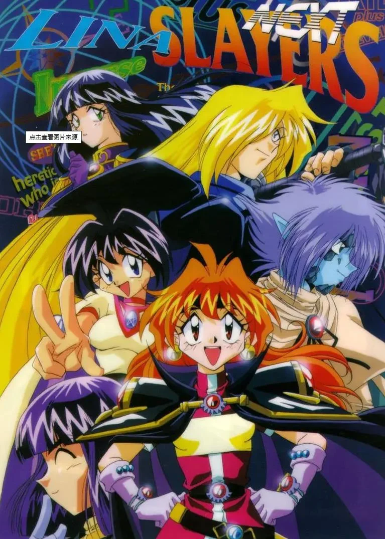 Give a reason(スレイヤーズ 秀逗魔導士OP2) - 林原めぐみ Megumi Hayashibara (Give a reason TV size) by 阿玛迪乌斯 Amadeus