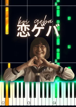 koi geba - Atarashii Gakko! by Marco D-