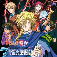 TOKIMEKINO DOUKASEN