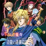 TOKIMEKINO DOUKASEN