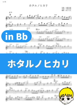 Hotaru no Hikari - Ikimonogakari (Naruto Shippuden / in Bb) by muta-sax