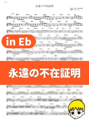 Eien no Fuzai Shoumei - Tokyo Jihen (Detective Conan Movie 24: The Scarlet Bullet / in Eb) by muta-sax