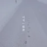 나침반