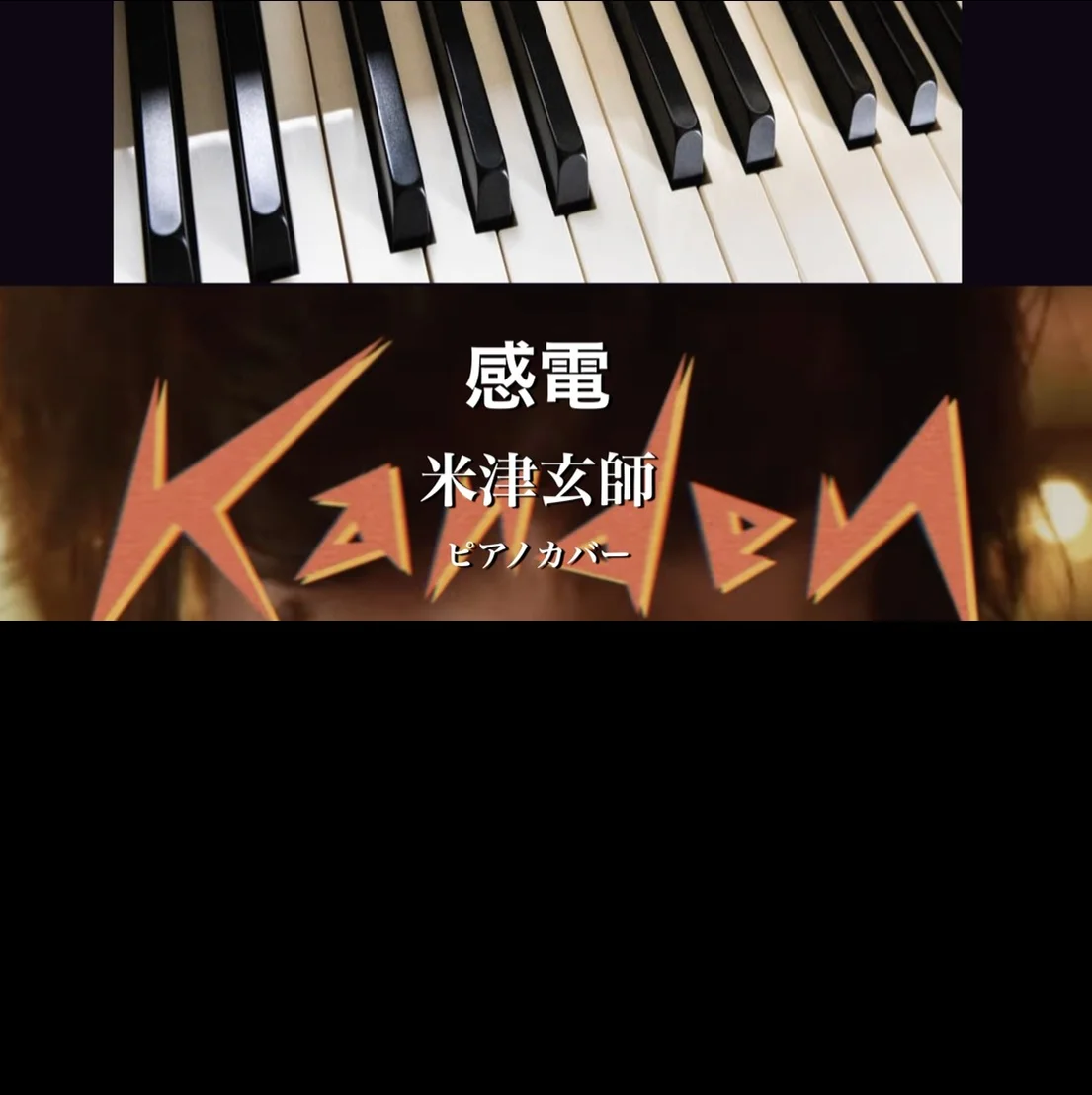 KANDEN - Kenshi Yonezu (solo piano) by Yoshi’s play with music