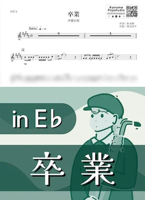 Graduation ( inE♭) - Yuki Saito by Kaname@Popstudio