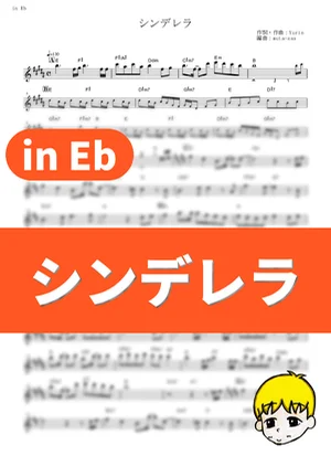 Cinderella - Cider Girl (Komi Can't Communicate / in Eb) by muta-sax