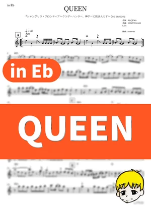 QUEEN - LiSA (Shangri-La Frontier Season 2 / in Eb) by muta-sax
