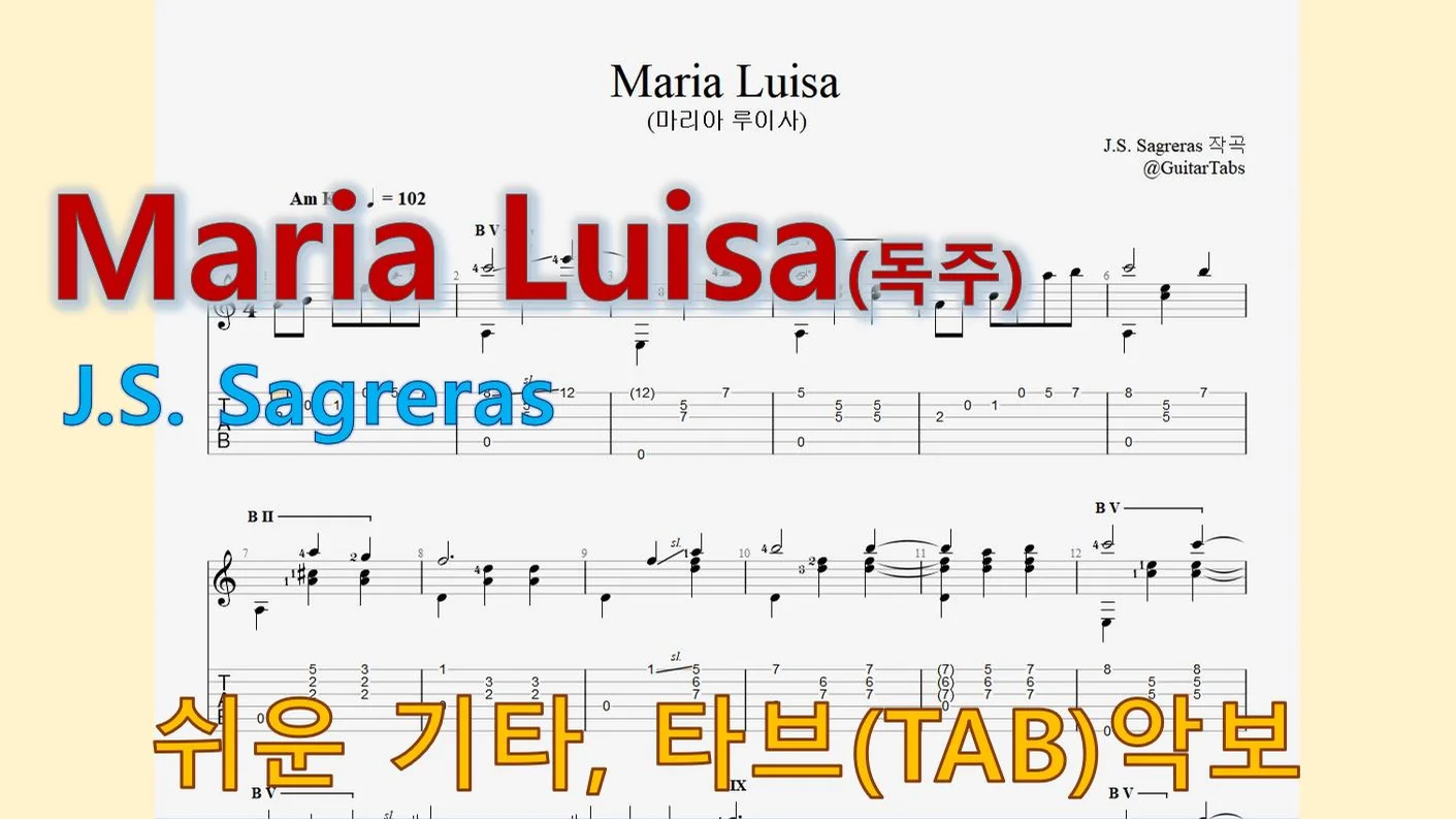 Maria Luisa - J.S. Sagreras (오선+타브+운지(Staff+TAB+Fingering)) by 624 TABs