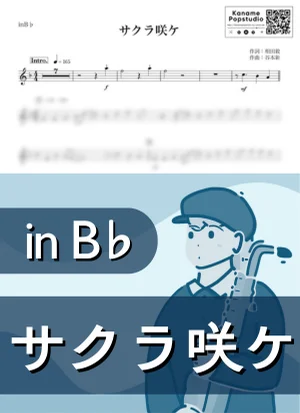 サクラ咲ケ ( inB♭ / 春 / さくら / 桜 ) - 嵐 by Kaname@Popstudio