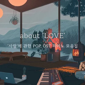 about 'LOVE' K pop, K drama OST Piano collection1