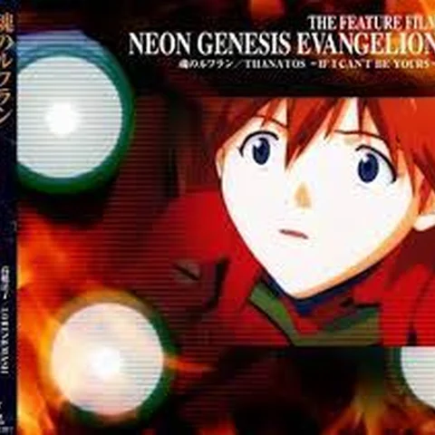 Tamashii no Refrain 