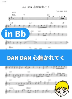 Dan Dan Kokoro Hikareteku - Field of View (Dragon Ball GT / in Bb) by muta-sax