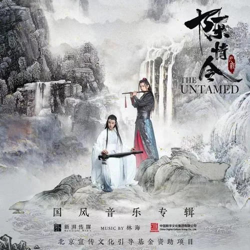 无羁 - 肖战/王一博 by c
