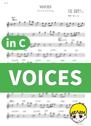 Voices - Akino Arai (Macross Plus / in C) by muta-sax