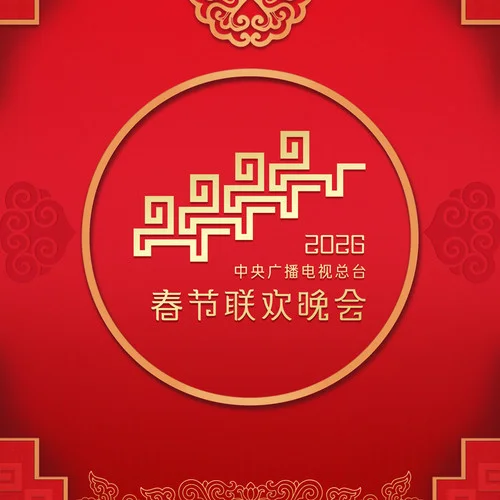 别来无恙 - 任素汐 by c