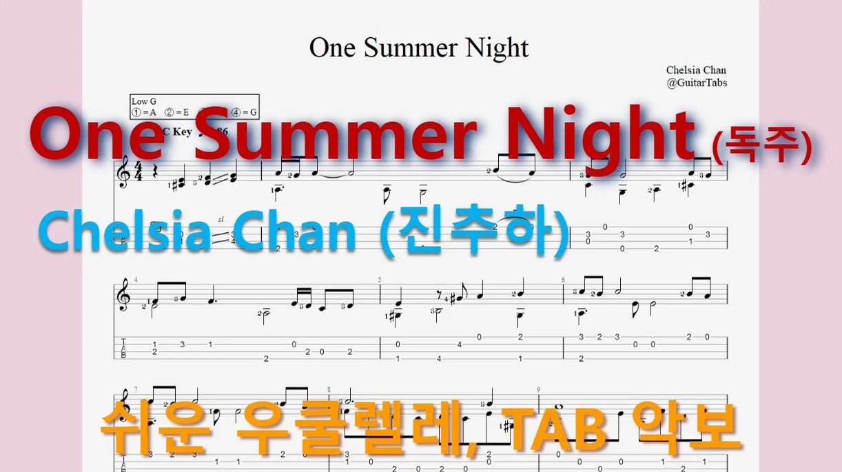 One Summer Night - Chelsia Chan (오선+타브+운지(Staff+TAB+Fingering)) by 624 TABs