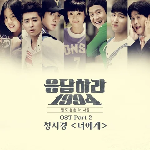 너에게