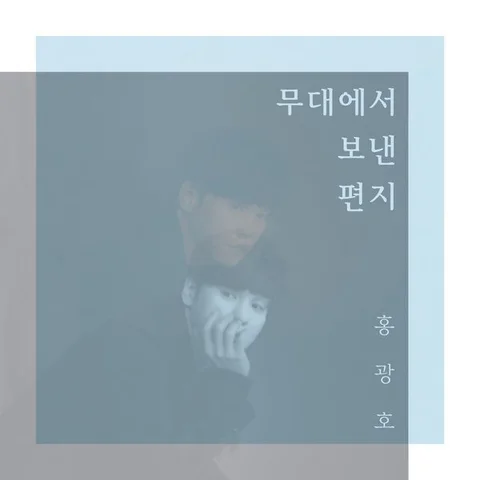 Hong Kwang-ho