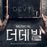 더 데빌