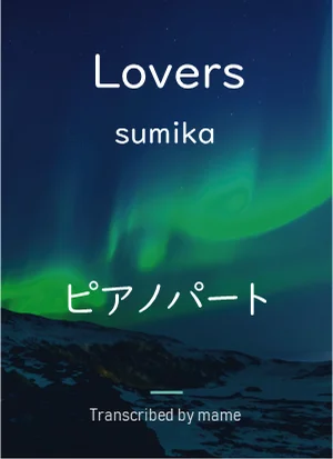Lovers - sumika (piano part) by mame