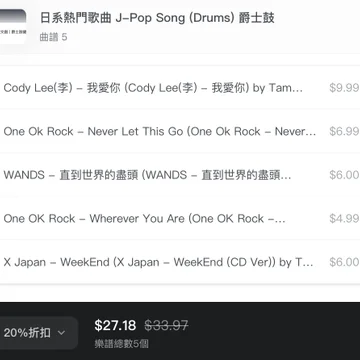 日系熱門歌曲 J-Pop Song (Drums) 爵士鼓