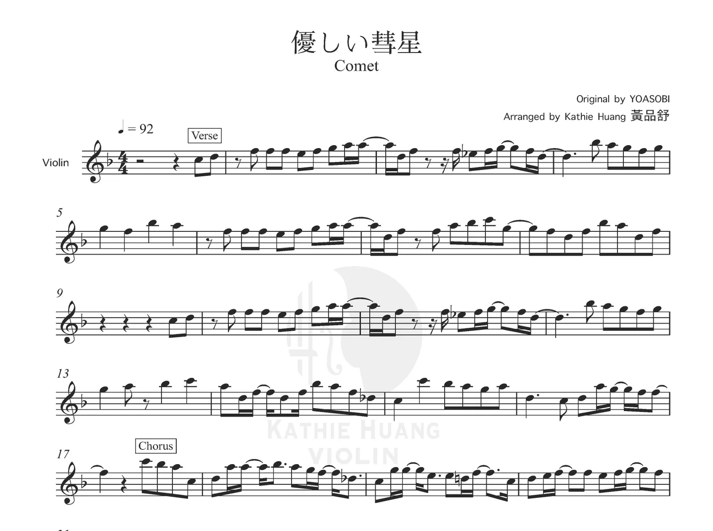 Comet - YOASOBI (Includes Instrumental) by Kathie Violin 黃品舒小提琴