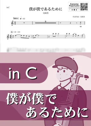 내가 나이기 때문에 ( inC ) - 오자키 유타카 by Kaname@Popstudio