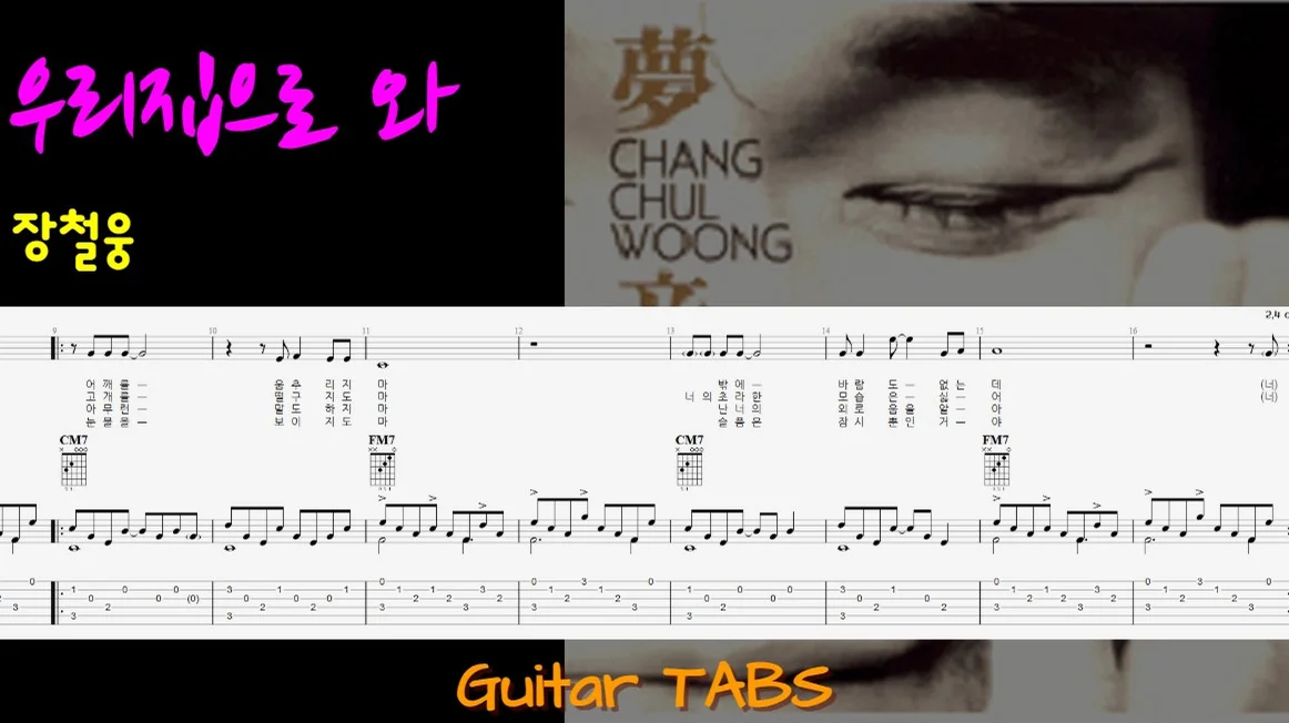 Come to my house (+) - Cheolwoong Jang by M&P Guitar