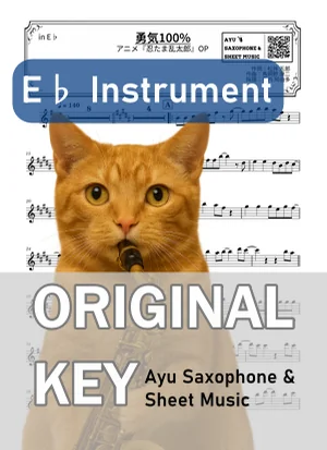 勇気100% - HIKARU GENJI (alto saxophone / in E♭) by Ayu Saxophone & Sheet Music