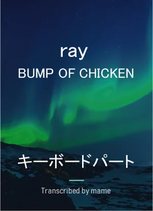 ray - BUMP OF CHICKEN (キーボードパート) by mame