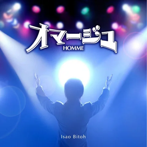 Look up at the stars in the night (Miagete goran yoru no hoshi wo)