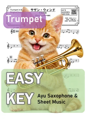 Southern Wind - Akina Nakamori (trumpet / easy key) by Ayu Saxophone & Sheet Music