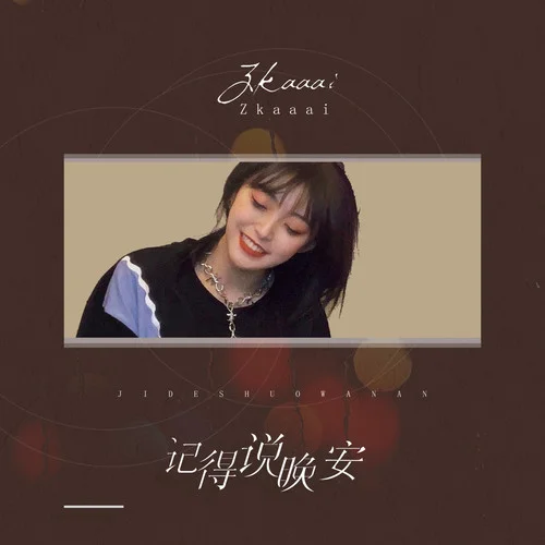 记得说晚安 - Zkaaai by c